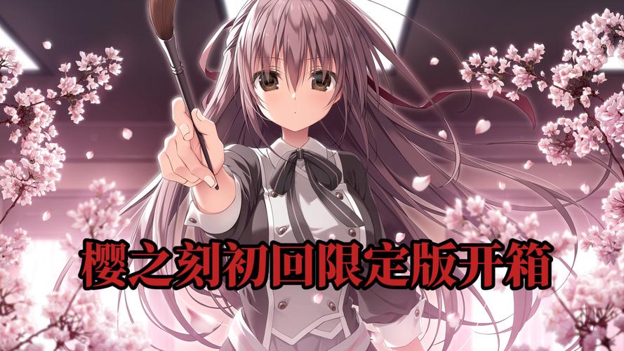 樱之刻游戏官网评价好不好?(真实玩家体验精选分享)