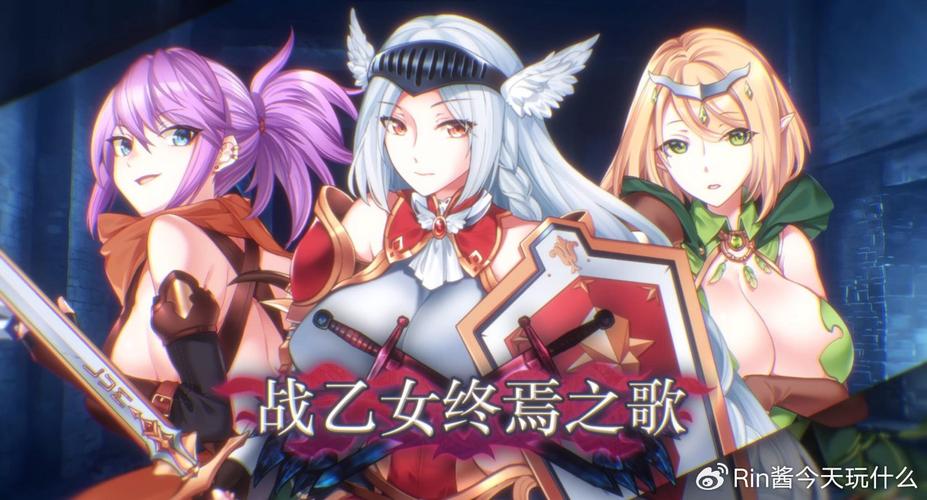 战乙女终焉之歌最新版本有什么新内容?(更新亮点一次掌握攻略)