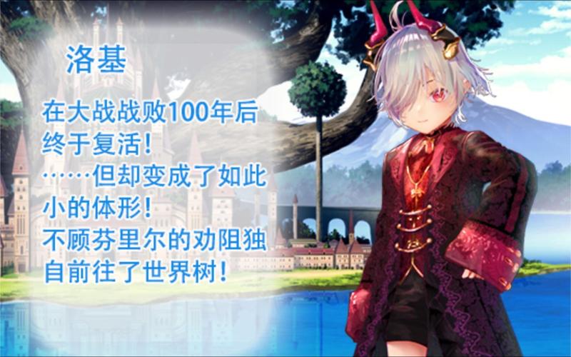 小小洛基与世界树迷宫下载地址下不了？常见问题解决妙招！