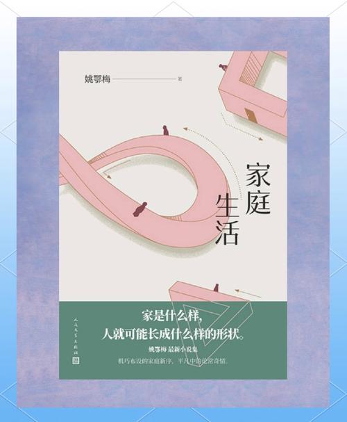 家庭生活在哪下载?教你一招,轻松获取家庭生活资源!