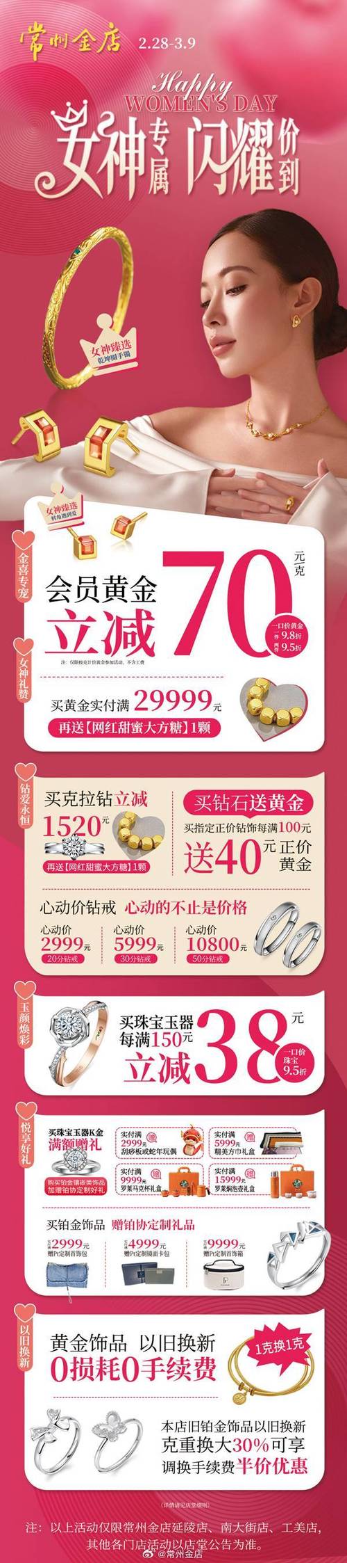 优艳之花官网优惠活动?别错过这些福利