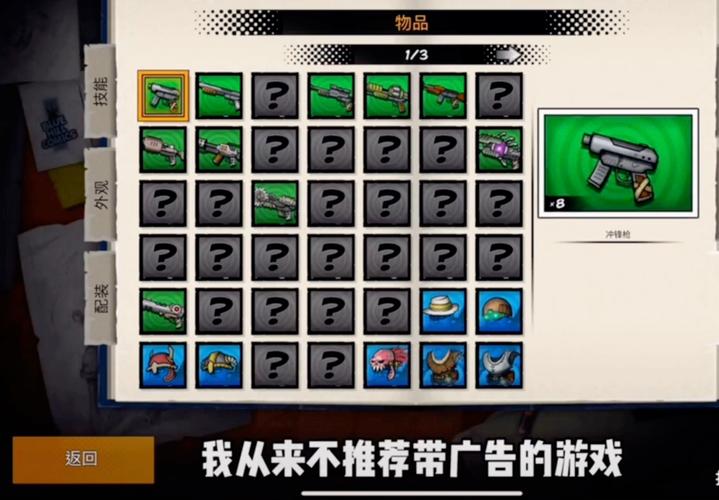 英雄恶棍安卓怎么玩?新手必看入门指南轻松上手