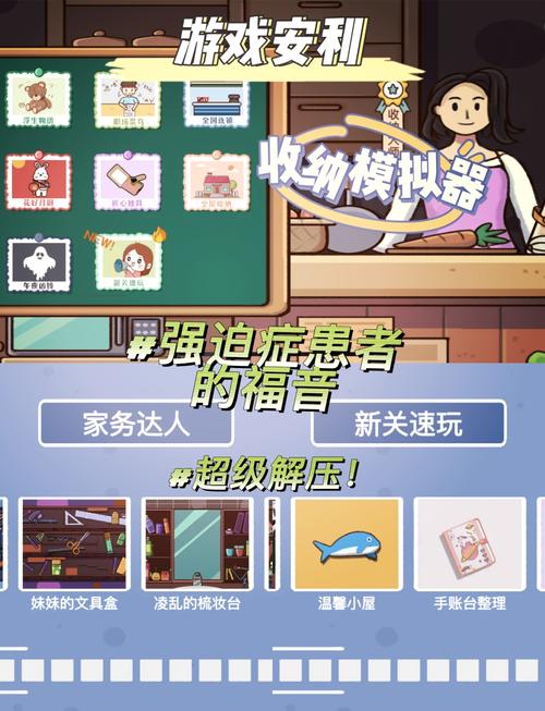 家务游戏攻略怎么用效率高?真实用户分享实用心得!