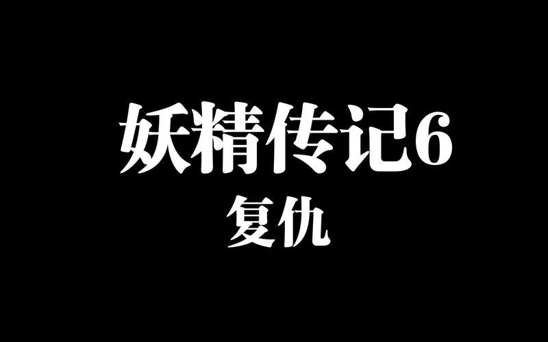 神话传记6官方网站怎么访问?老玩家分享正确进入方法!