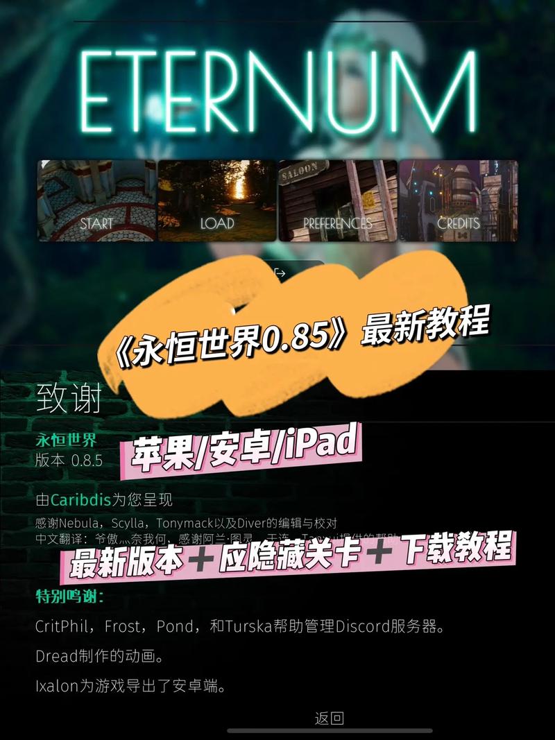 永恒世界下载安卓怎么安装免费？(新手一键获取图文指南！)