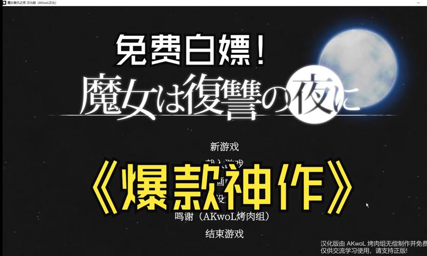 魔女复仇之夜官方网站哪里找？最新游戏动态都在这！