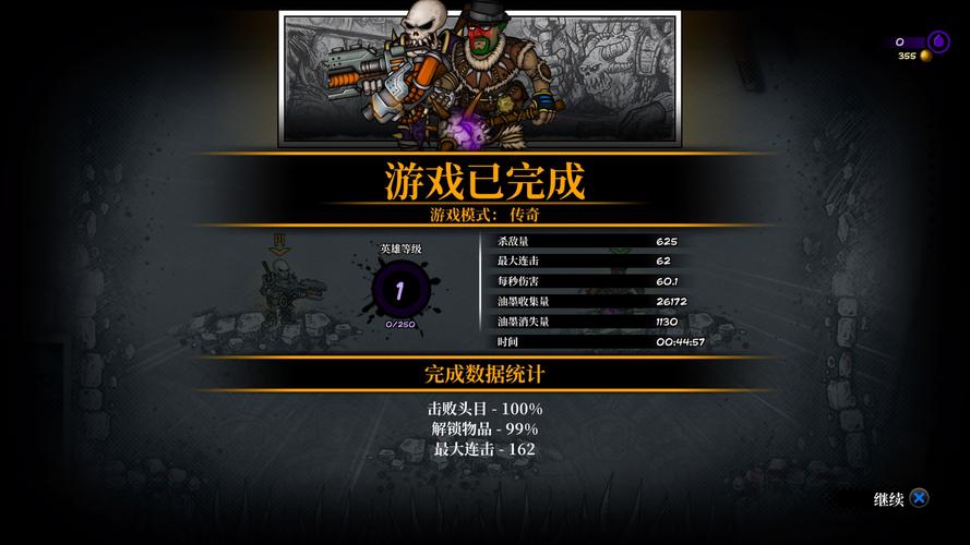 英雄恶棍游戏下载后怎么安装？步骤图解快速上手！