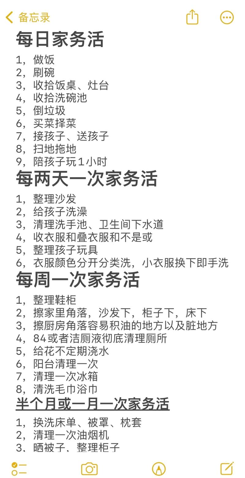 家务版本大全是啥？超全图解各种家务轻松搞定