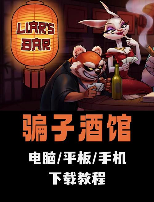 大骗子游戏下载方法有哪些?(简单步骤避开陷阱安全下载)