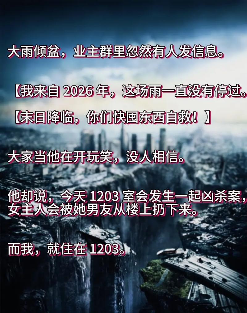 一个世界末日的故事汉化版最新更新内容新手必知：这些技巧轻松入坑