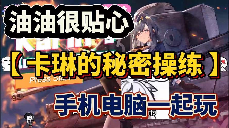 卡琳的私密操练更新地址更新内容？（重要细节必须知道）