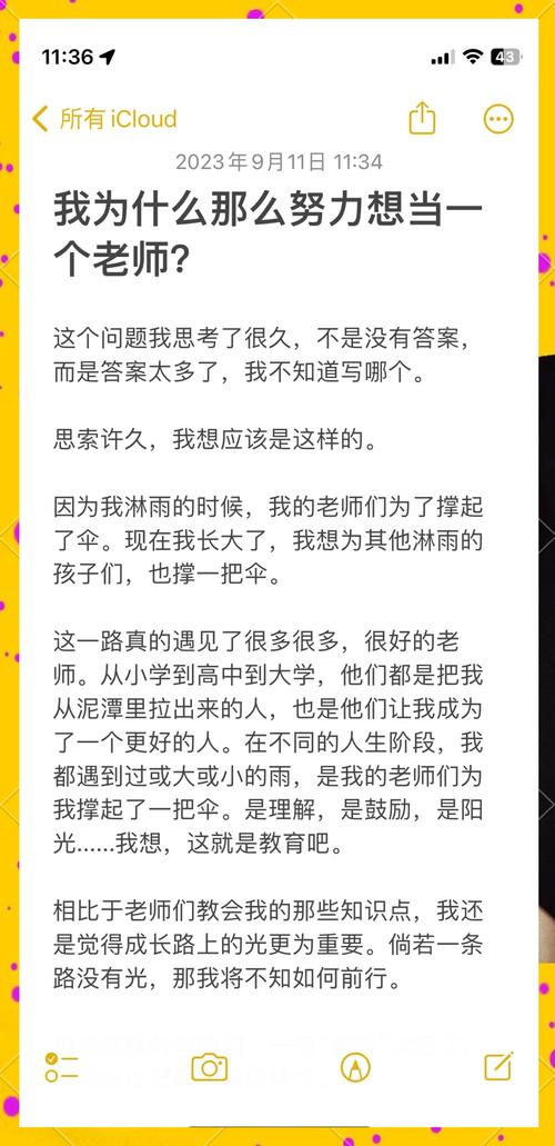 为什么选择我与老师的私人课程安卓版?(优势特点分析)