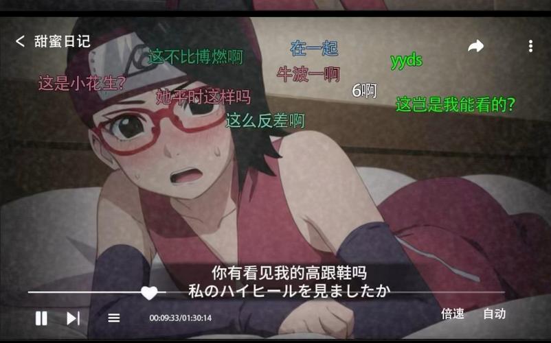 火影同人第2章V2.00评测：后宫路线选择与结局解析