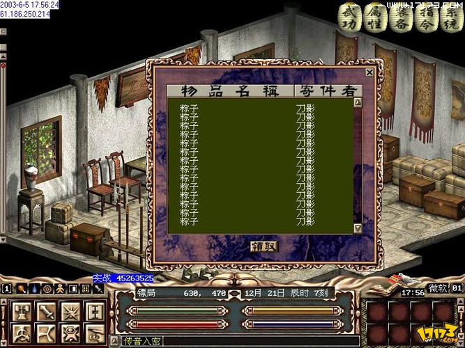 金庸群侠传V119.5官方网站:正版游戏下载,安全有保障