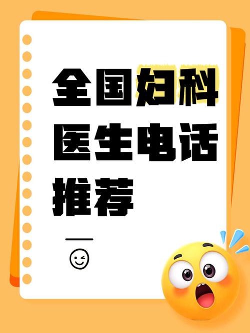 妇科医生更新地址需要确认?关键技巧避免看病跑空!