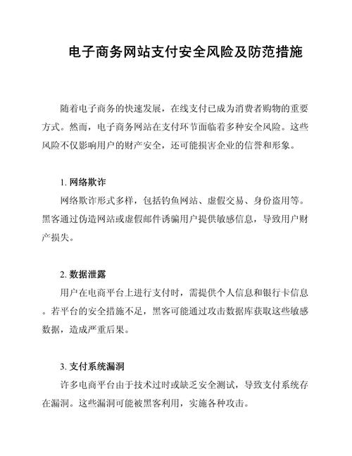 循环支付官方网站安全靠谱吗？交易保障机制详细解析！