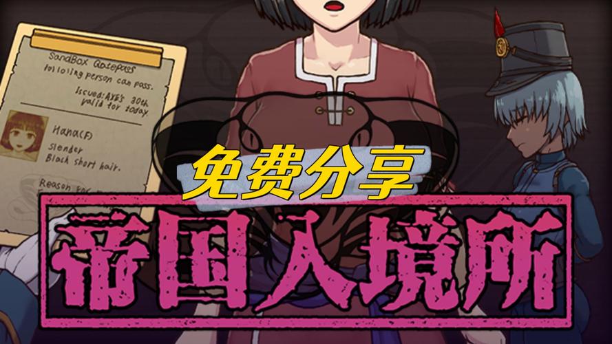 帝国入境所最新版本是多少?升级版功能变化与下载步骤