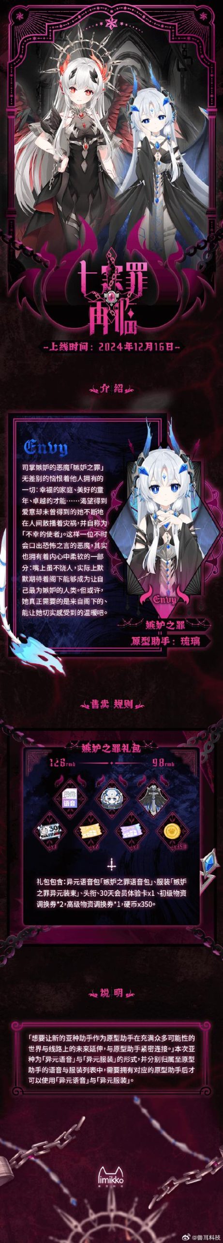 苍雪布兰蒂亚完整版怎么下载?详细图文教程一次搞定