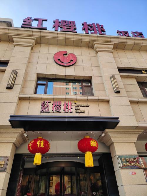 红樱花馆更新地址啥情况?(深度解析一看就懂)