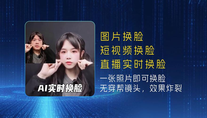 AI换脸综艺安卓安全吗?使用这款App无风险!