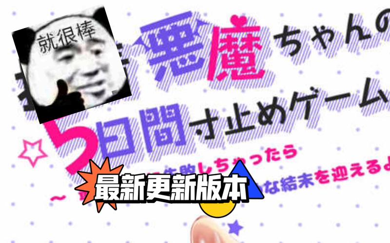 五日寸止下载地址怎么找?试试这几个简单方法!