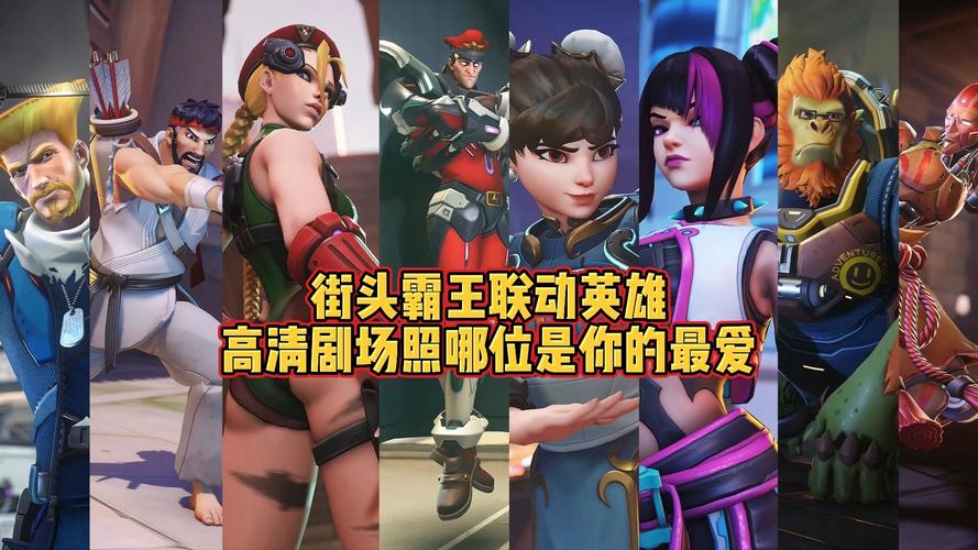 街头英雄最新版本是多少？(2024最新升级详情一步到位！)