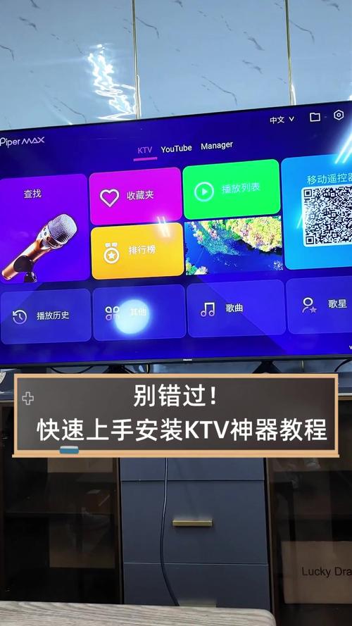 KTV安卓软件如何安装？简单教程免费送！