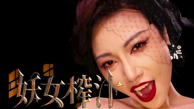 妖女榨汁最新版本是多少？安全下载渠道推荐！