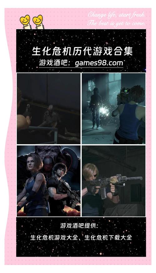 生化危机春游戏下载怎么弄？简单几步教你轻松搞定！