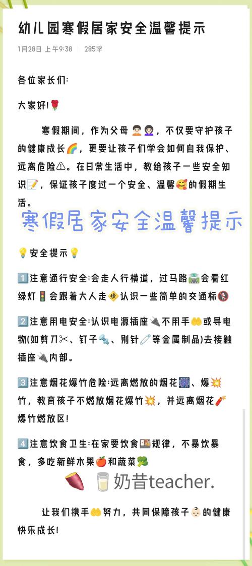 家人在家最新注意事项是什么?守护家人平安必看这些!