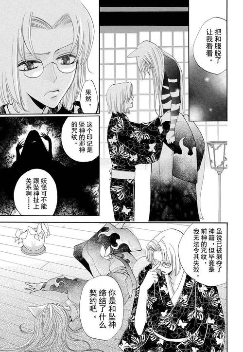 与杏奈的同居14日更新地址更新在哪看?推荐这5个靠谱网站!