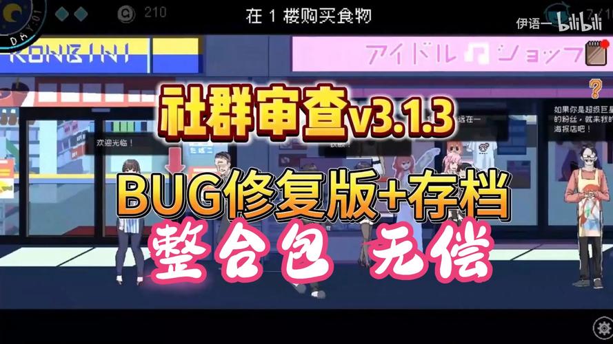 社群审查汉化版更新好玩吗?新内容优势全面解析
