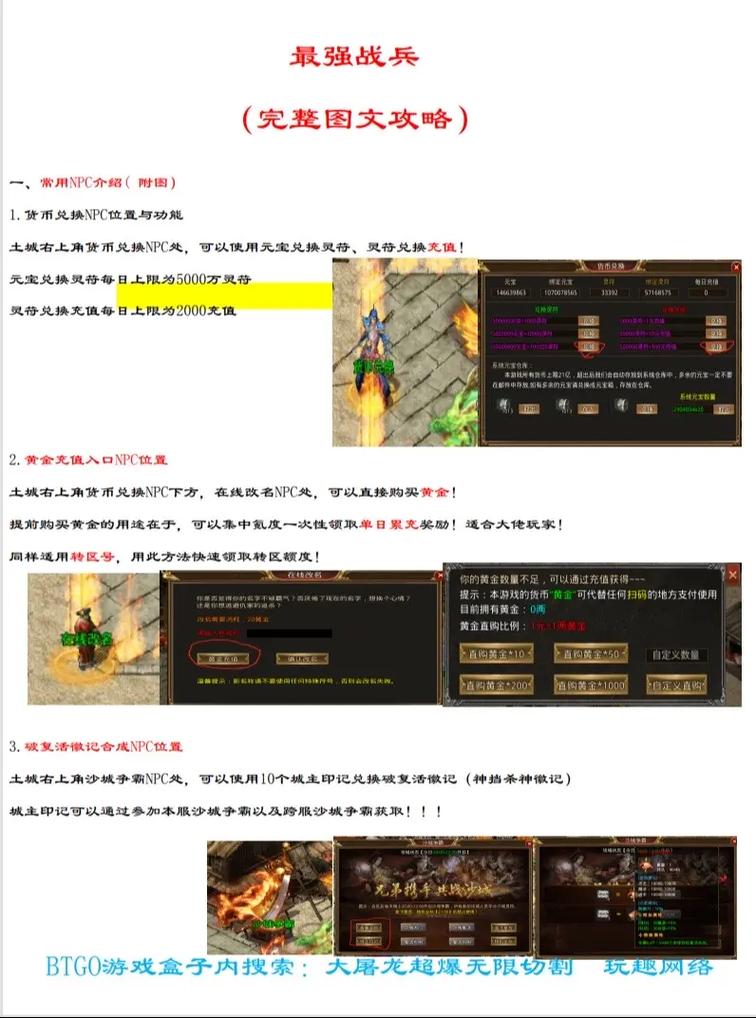 魔道兵装最新攻略大全:助你轻松通关游戏!