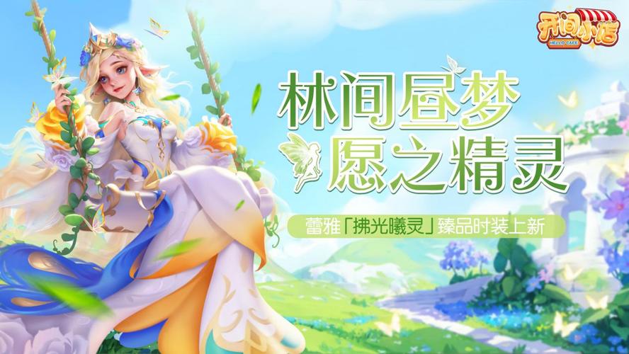 精灵蕾雅下载地址下载方法详解?(5个步骤轻松搞定指南!)