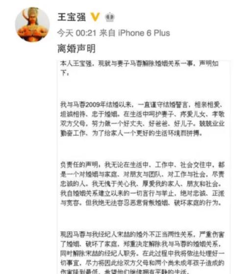 黄蓉出轨事件最新消息：真相大白？