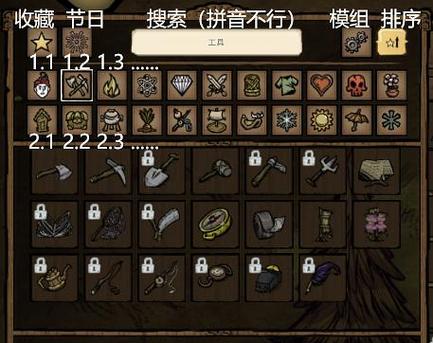 饥荒V0.162杨过游戏怎么玩?新手入门必看操作技巧!