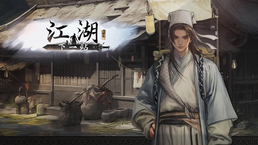 双修武林游戏介绍：带你走进不一样的武侠世界