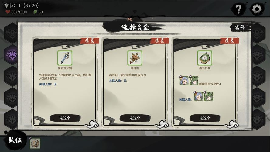 九霄风云录安卓版常见问题:安装运行问题解答