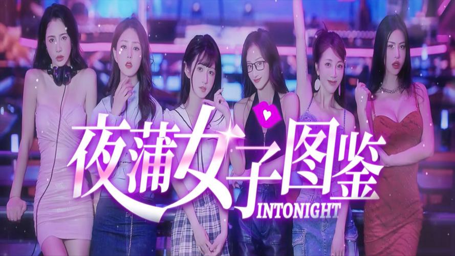 夜蒲觅爱汉化版下载速度快吗?实测分享稳定地址!