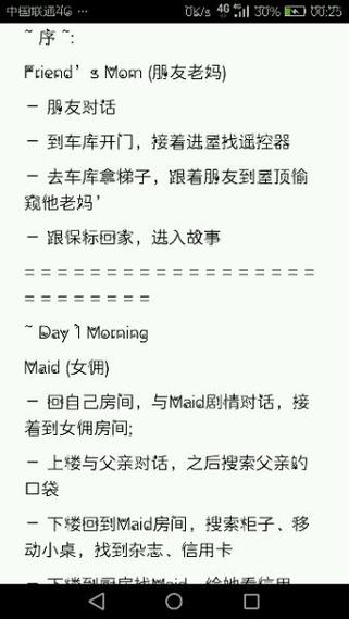 熟女天堂别墅安卓汉化资源在哪找?靠谱下载渠道推荐