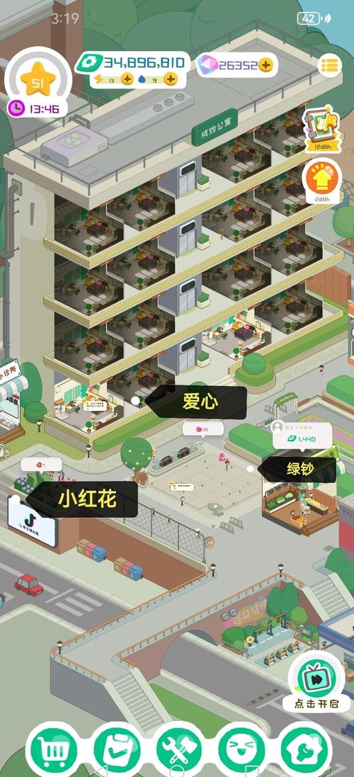 房东养成记最新版本:打造你的专属梦幻公寓