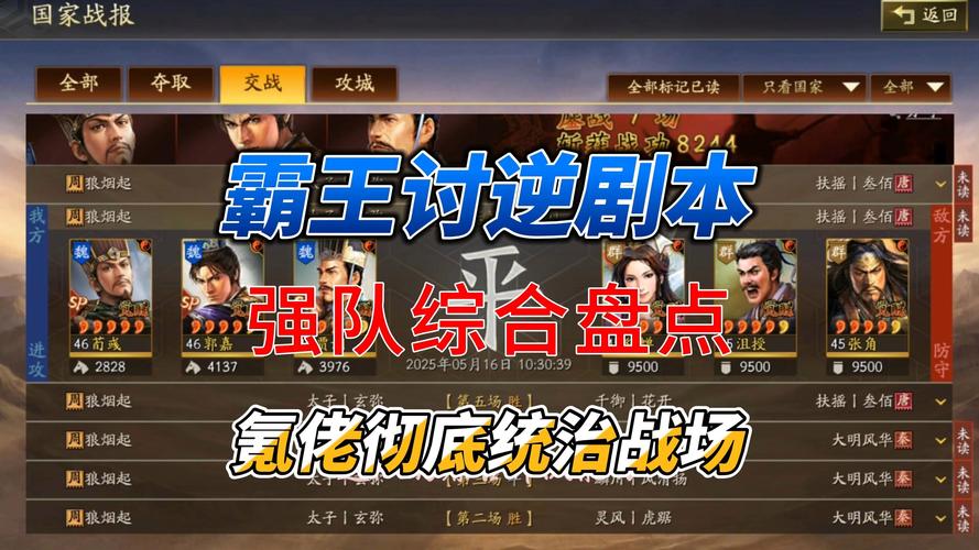 哪个版本最强?强势逆推最新版本优势对比分析!