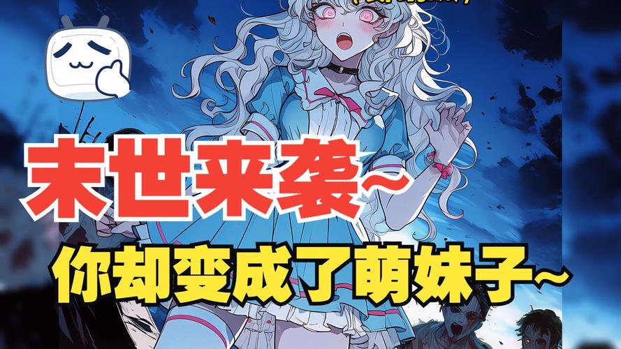 末世少女更新地址怎么找?快速定位新网址方法揭秘!