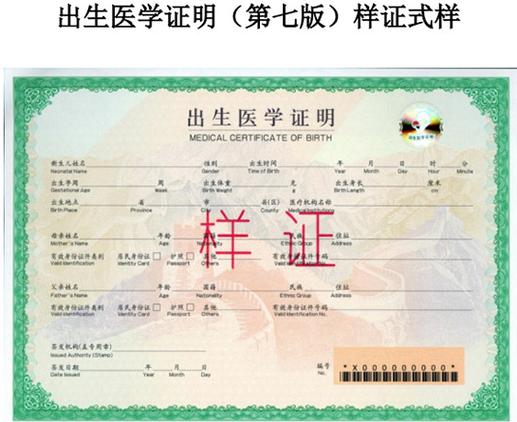 出生证明最新版本是多少?新生儿爸妈必看这些更新