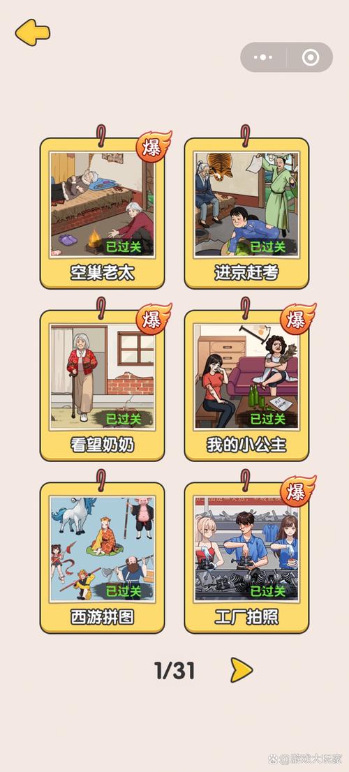 保姆儿媳游戏攻略高手经验(资深玩家独家技巧分享)