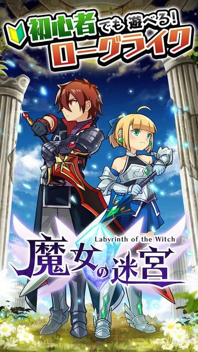 魔女的迷宫在哪下载快速方法?一篇文章搞定!