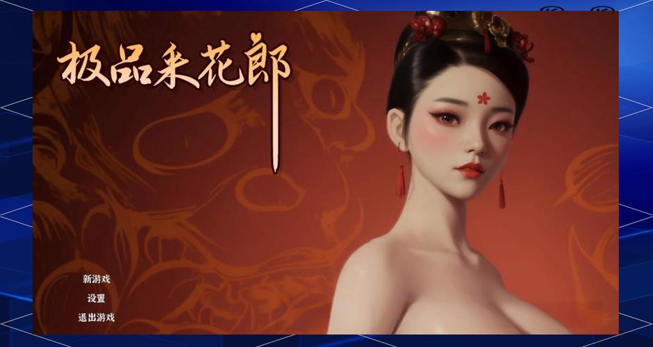 极品采花郎下载地址电脑版怎么下?图文下载步骤超简单!