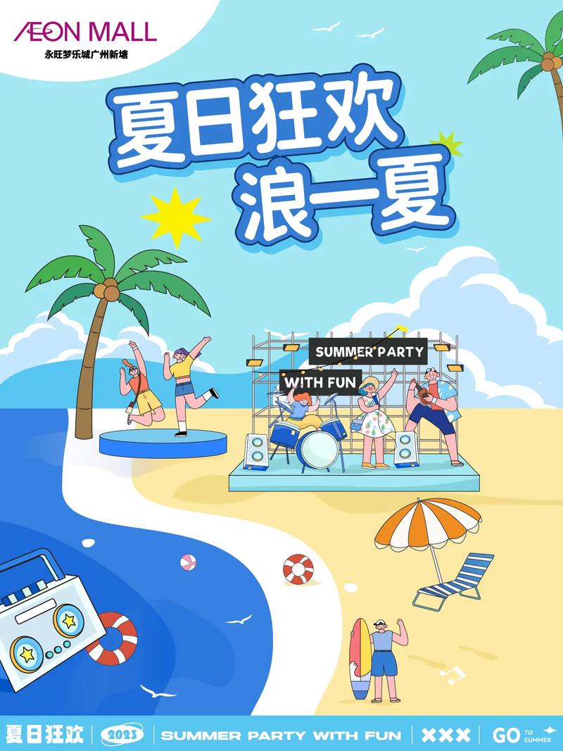 还在找夏日狂欢更新地址？详细教程来了，轻松找到！