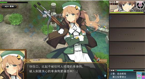 夏娃年代记1最新版本怎么下载?新手快速安装指南介绍!