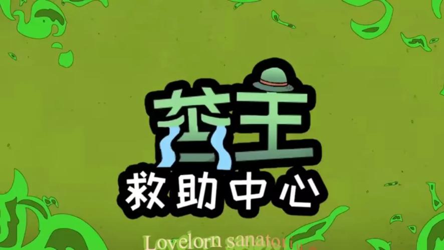 苦主救助中心1-4合集版本大全快速上手(实用攻略技巧分享)